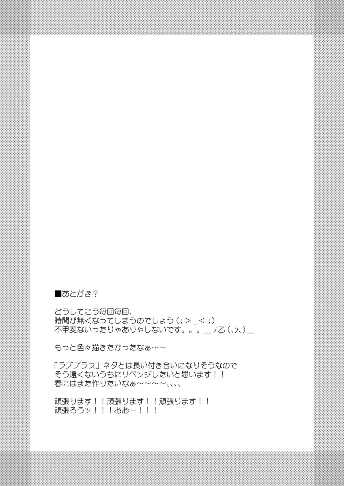 nenene - Page 24