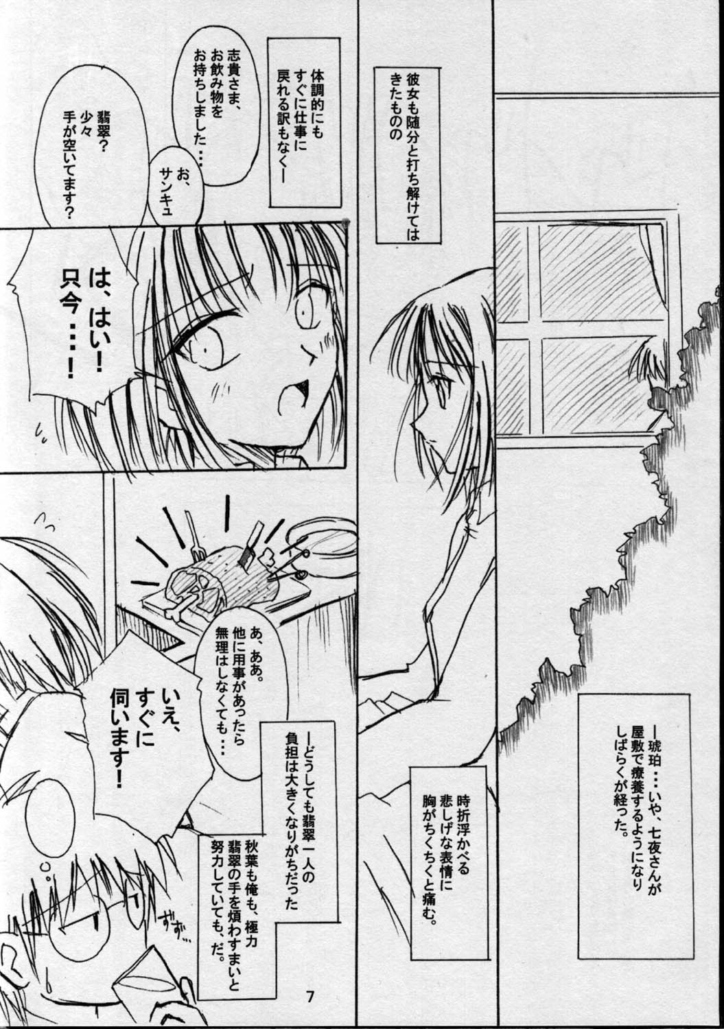 Preview page 7