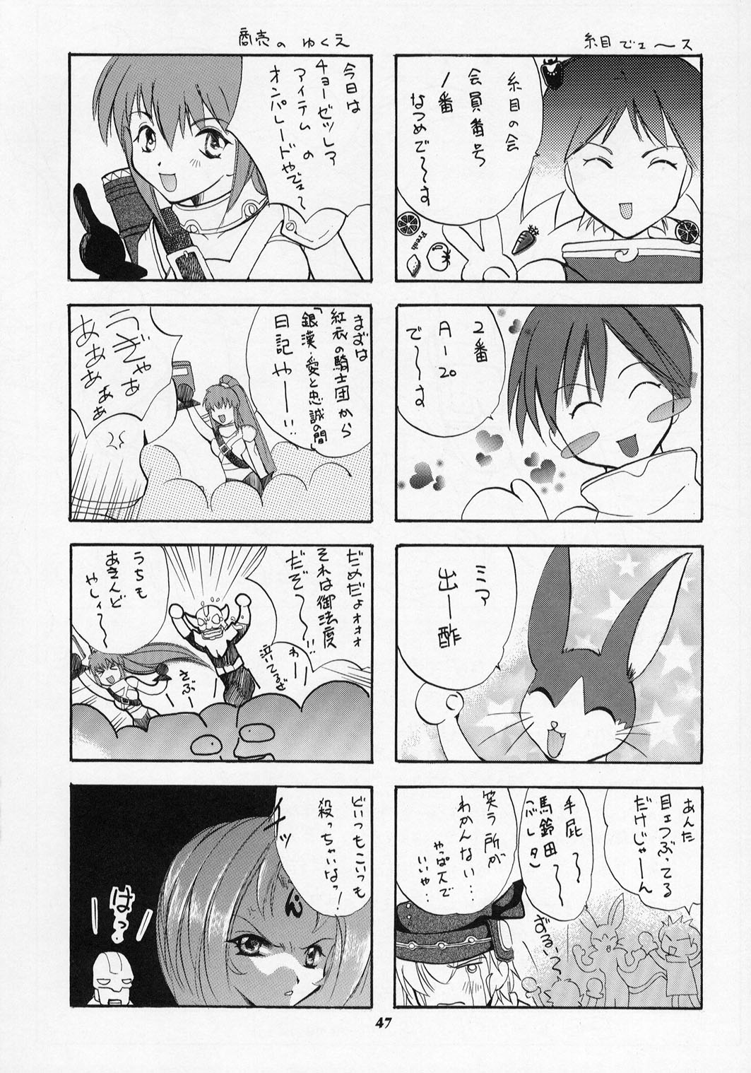 Trance hack - Page 46