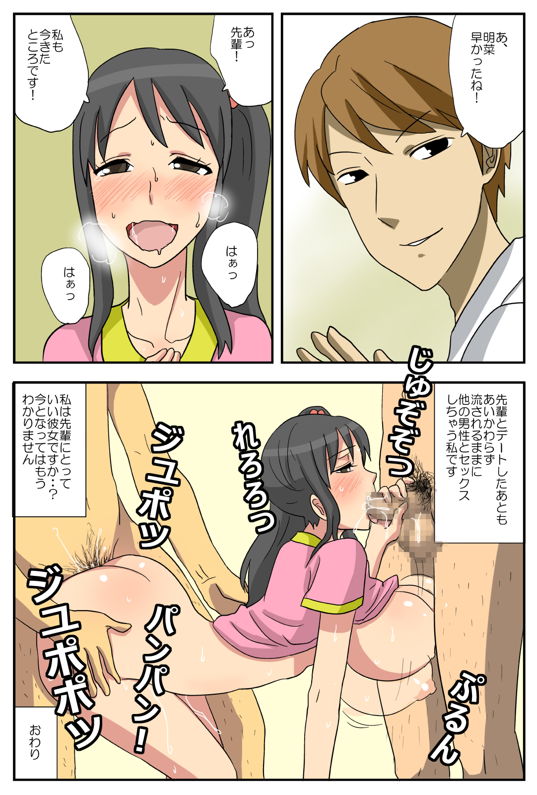 ナガサレ彼女・明菜 ～僕の彼女は寝取られやすい～ - Page 45