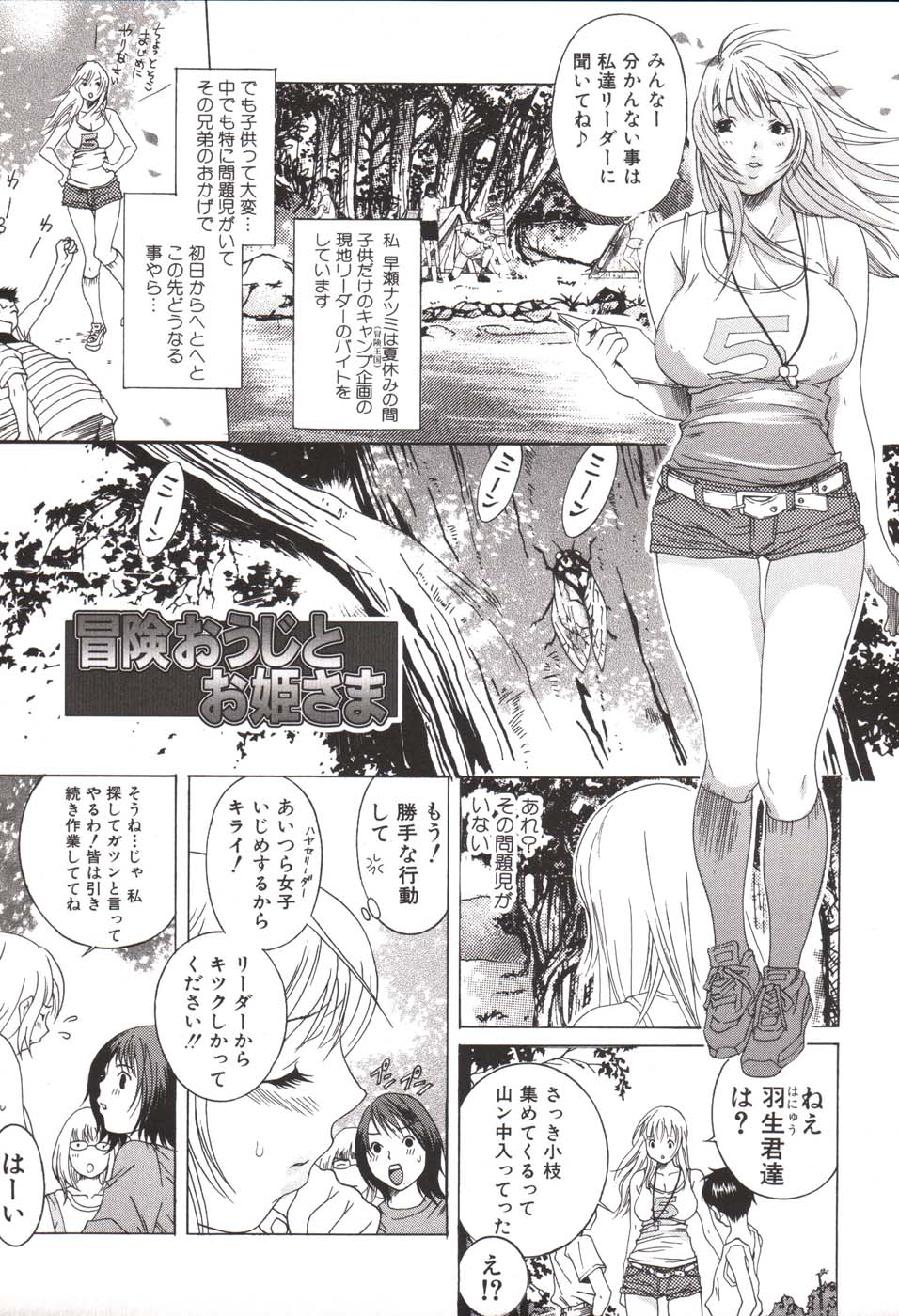 Hoshigaru Kanojo - Page 130