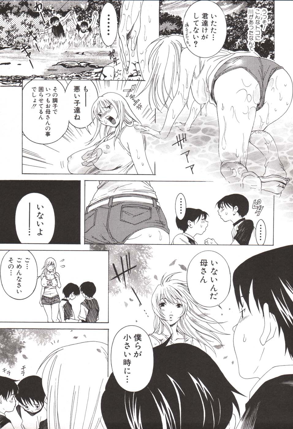 Hoshigaru Kanojo - Page 132