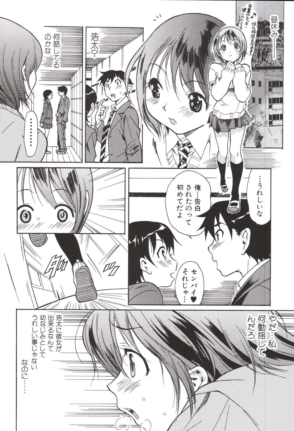 Hoshigaru Kanojo - Page 26