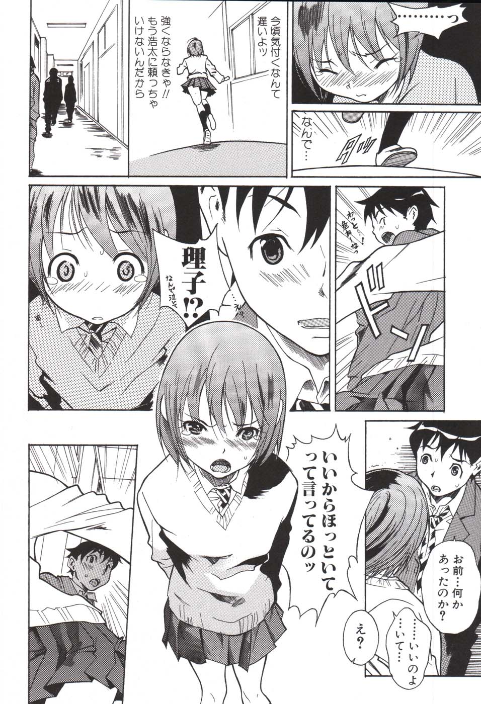 Hoshigaru Kanojo - Page 28