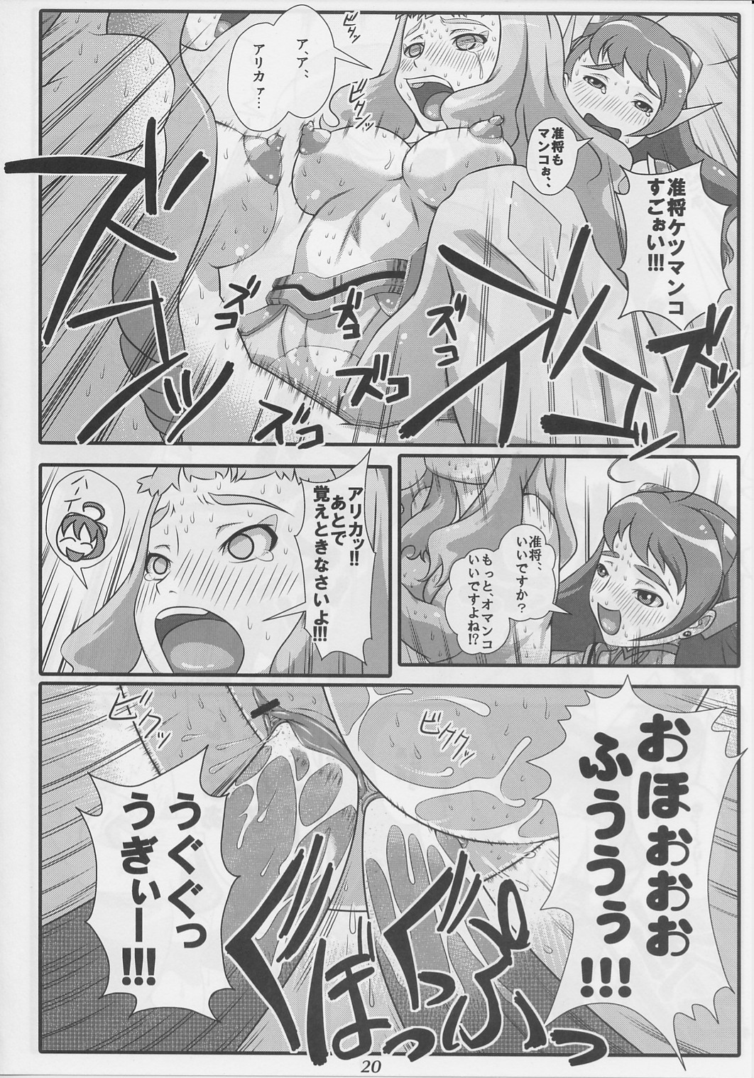 Zwei vs. S.ifr - Page 19