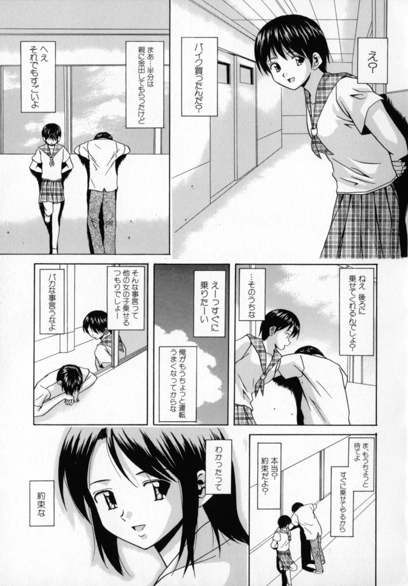 Mako - Page 32