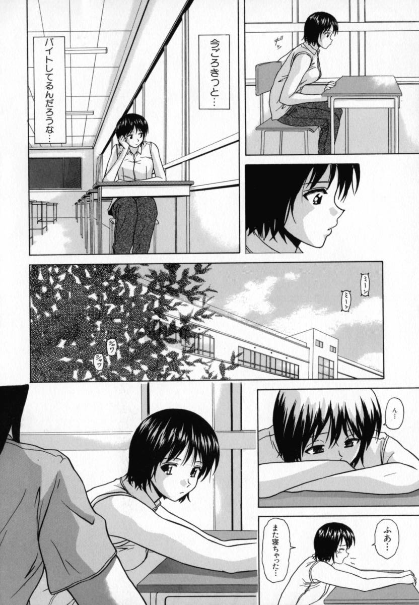 Mako - Page 35