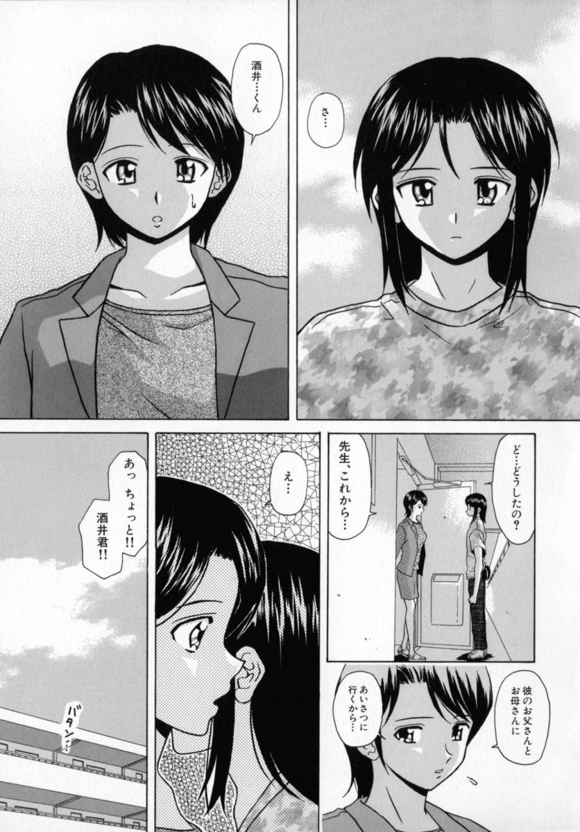 Mako - Page 52