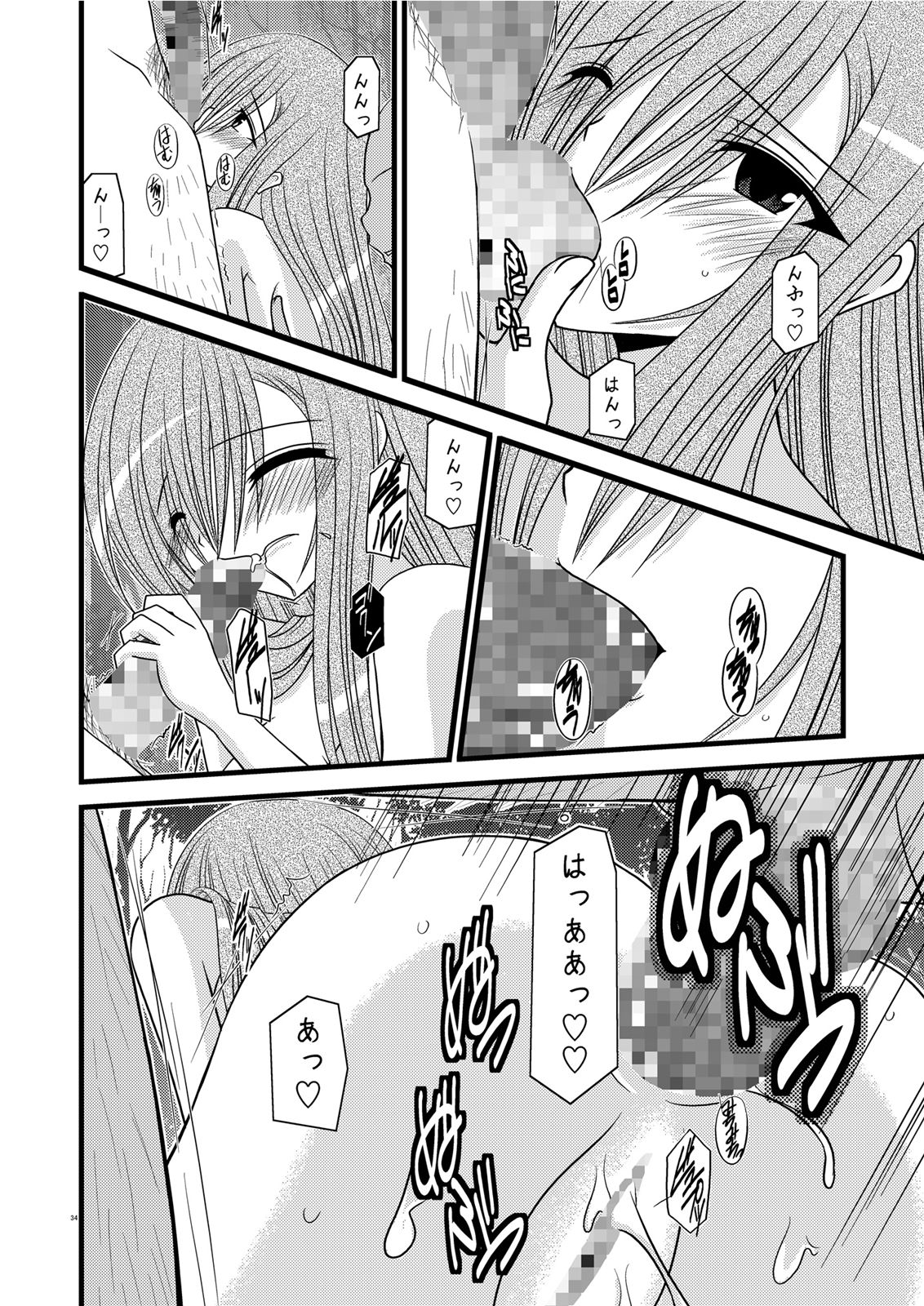 MELON ni Kubittake! III - Page 34