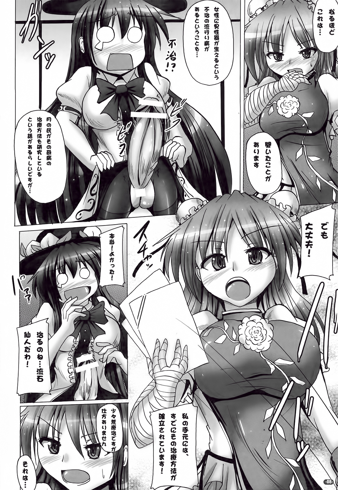 Preview page 8