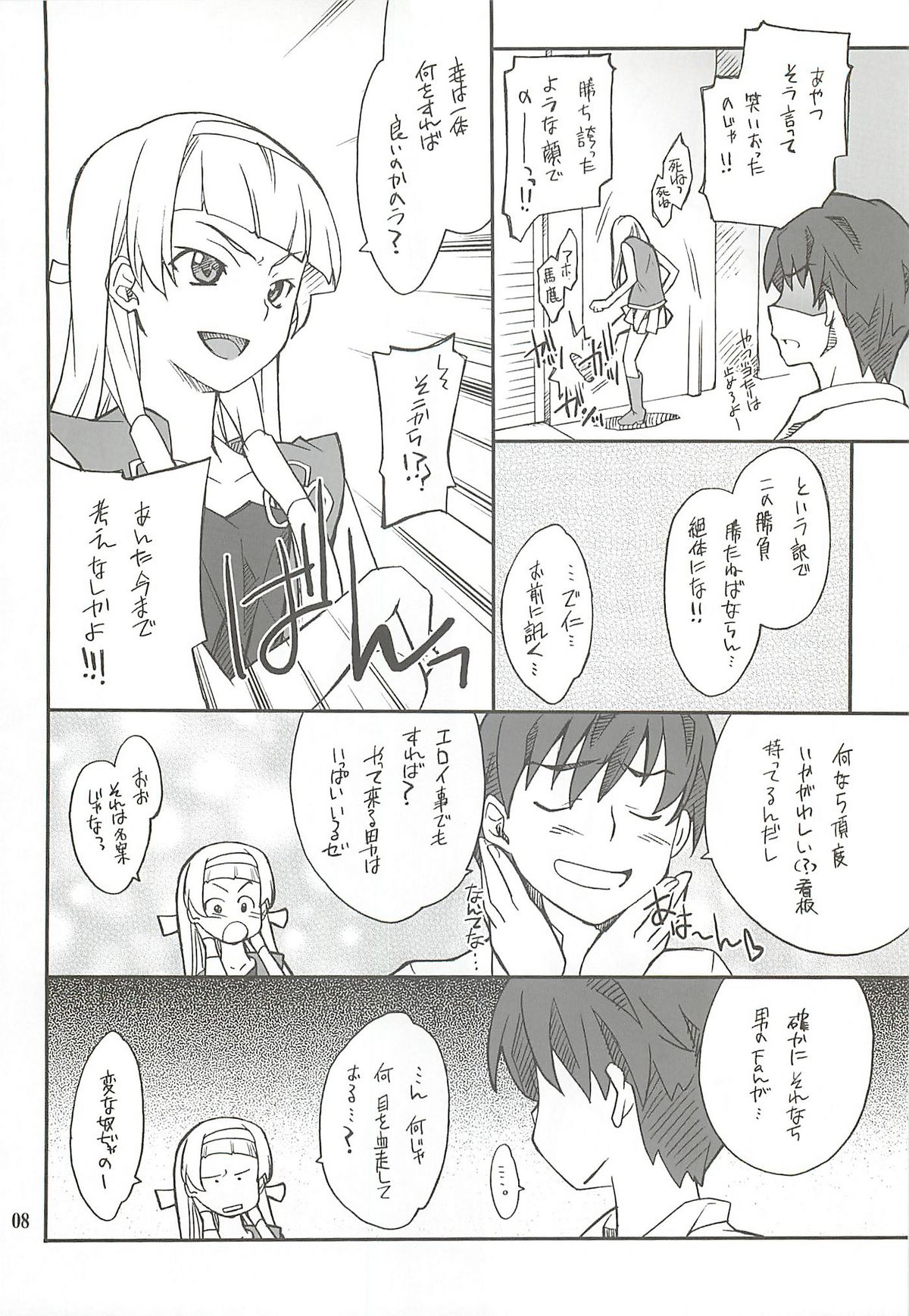 Preview page 7