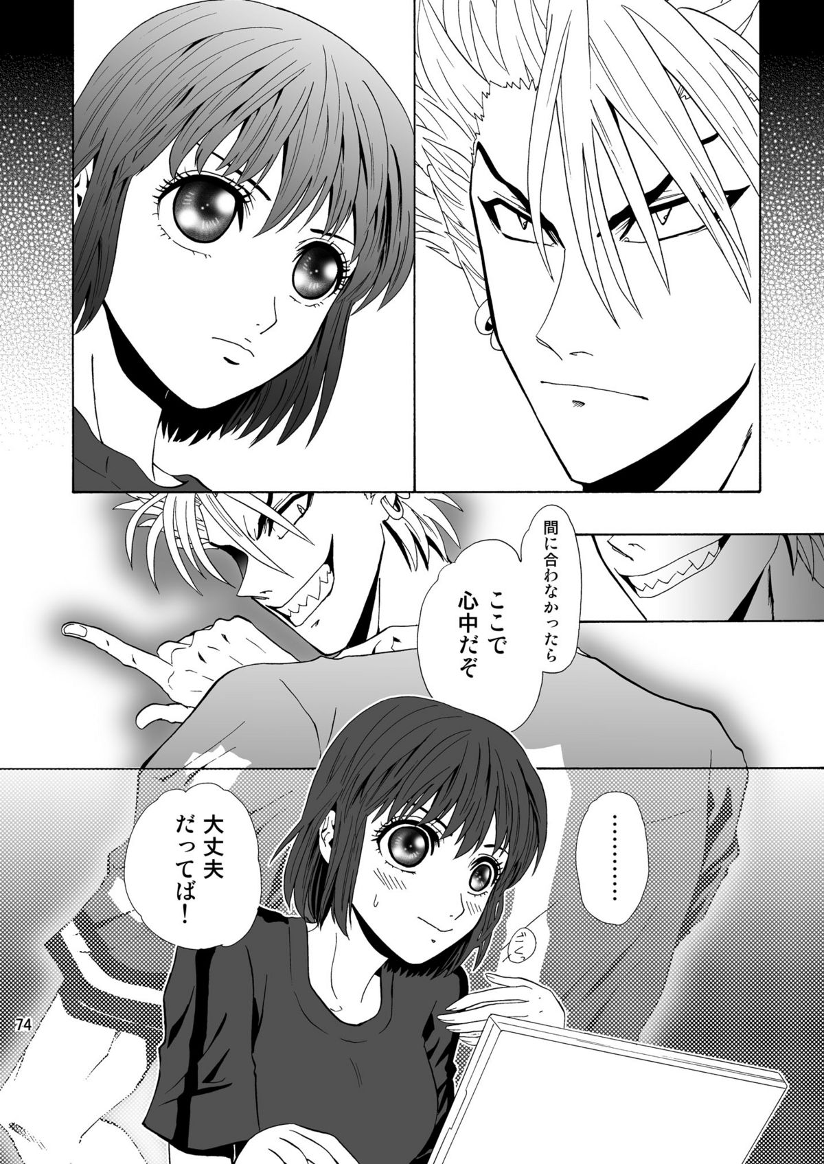 GSCOPY - Page 74