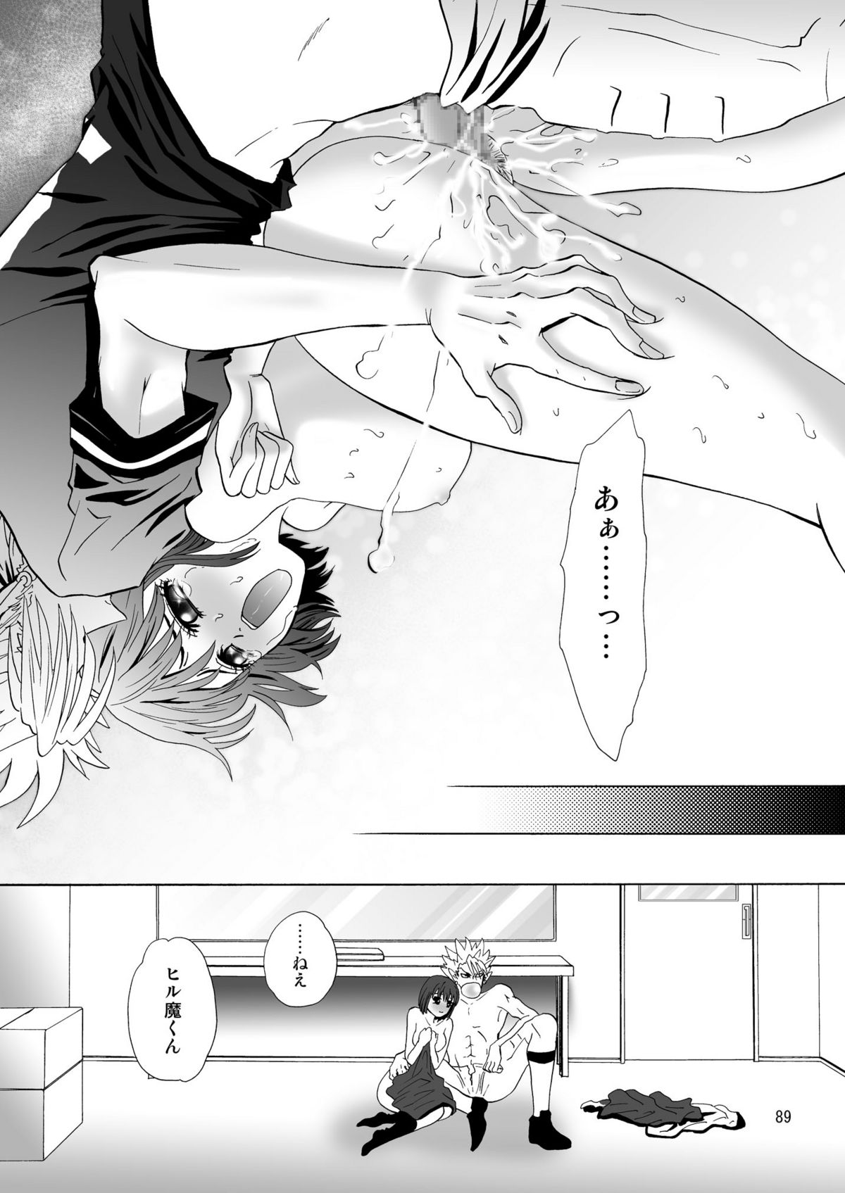 GSCOPY - Page 89
