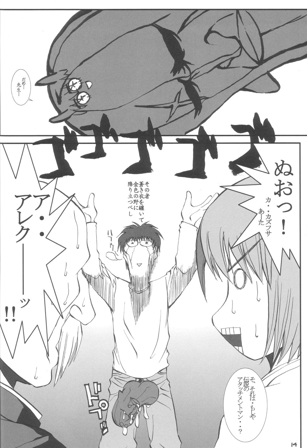 Back Passage - Page 15
