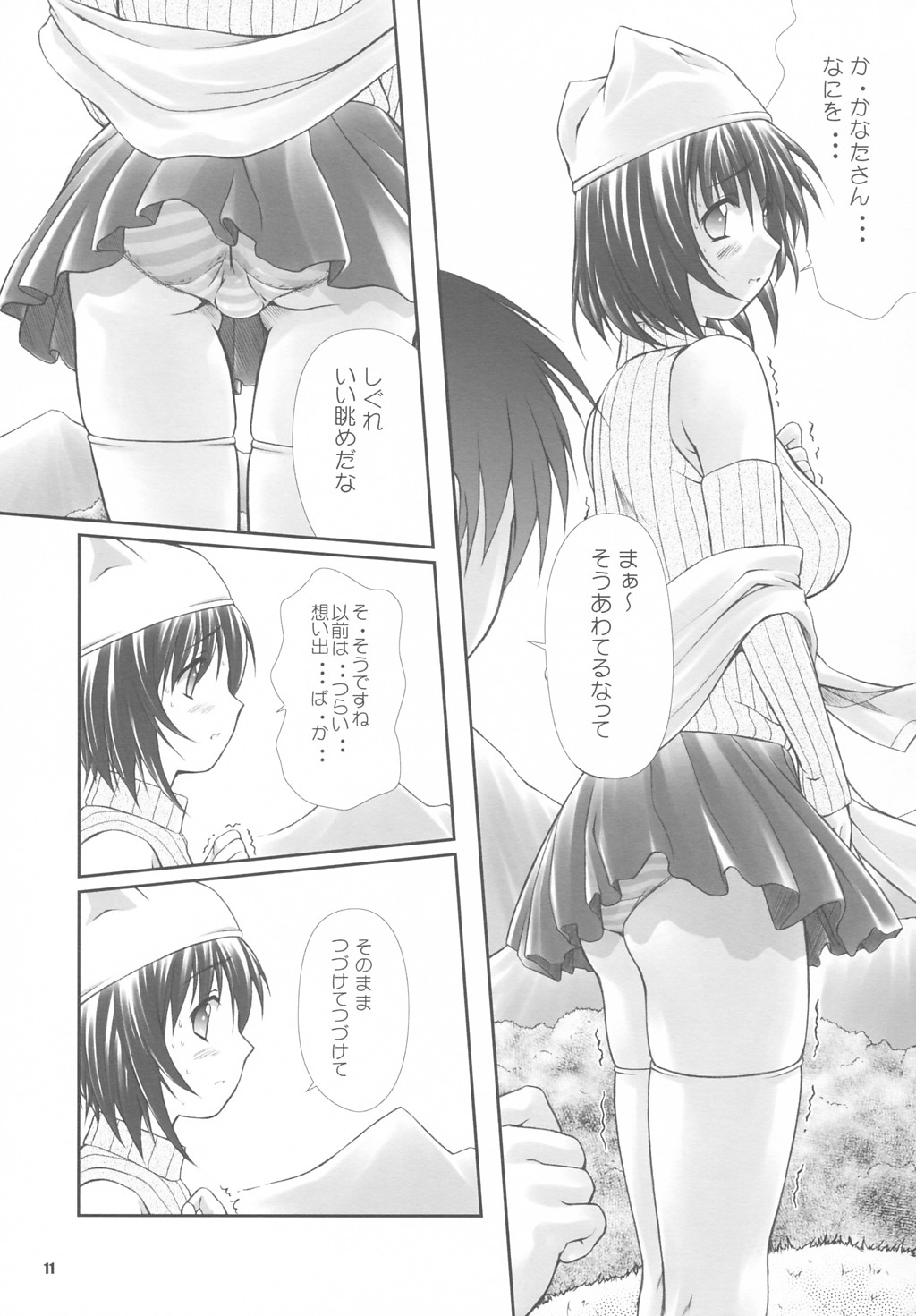 Dengeki Moreoh - Page 10