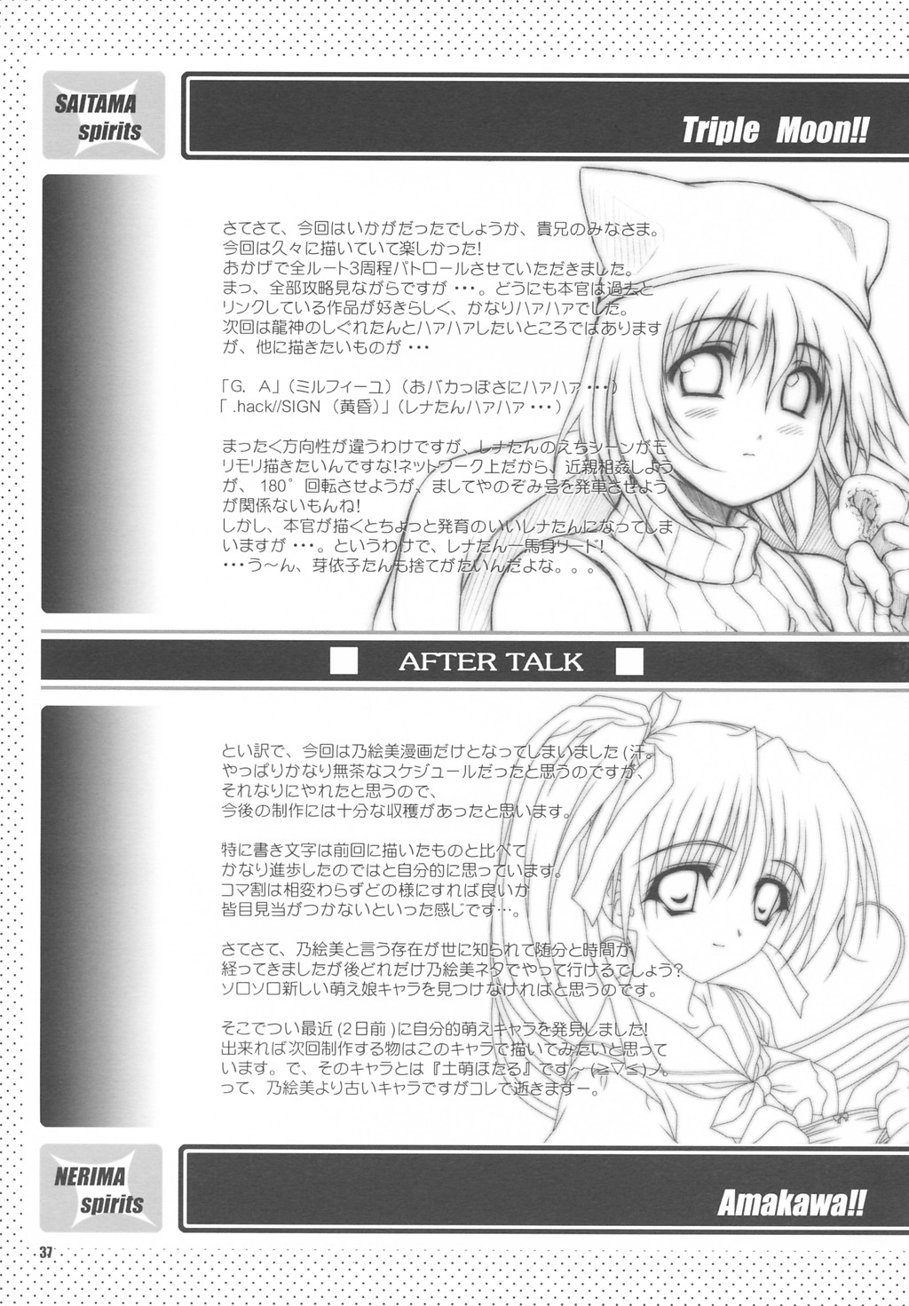 Dengeki Moreoh - Page 36