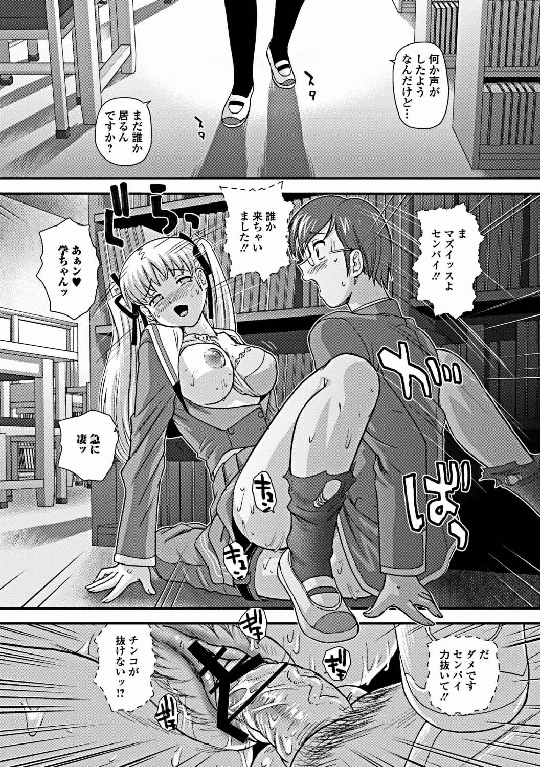 Jun-ai Kajitsu 2012-03 [Digital] - Page 256