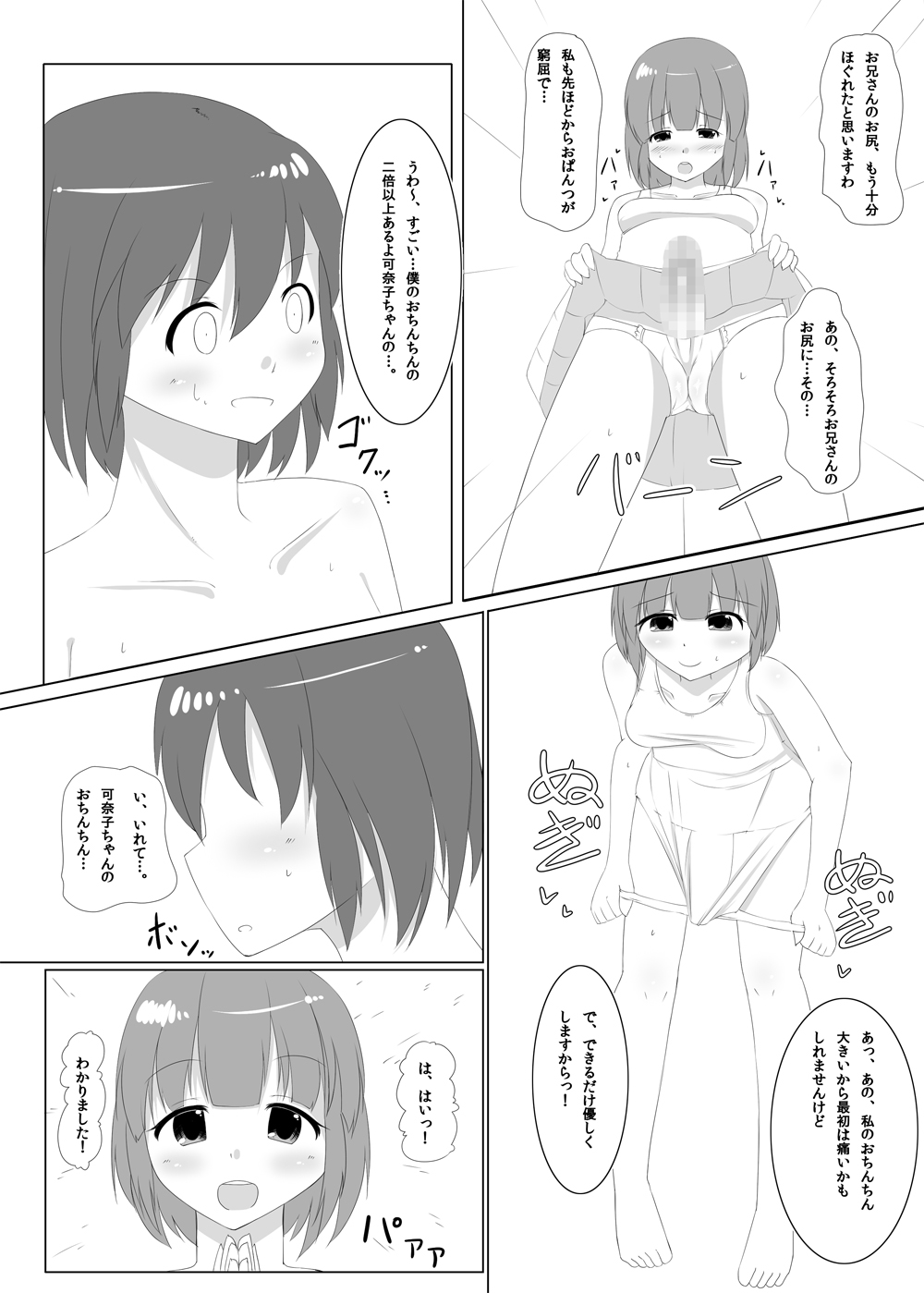 Futanari Time! Vol. 2 - Page 14