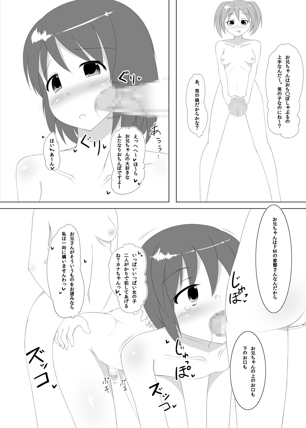 Futanari Time! Vol. 2 - Page 19