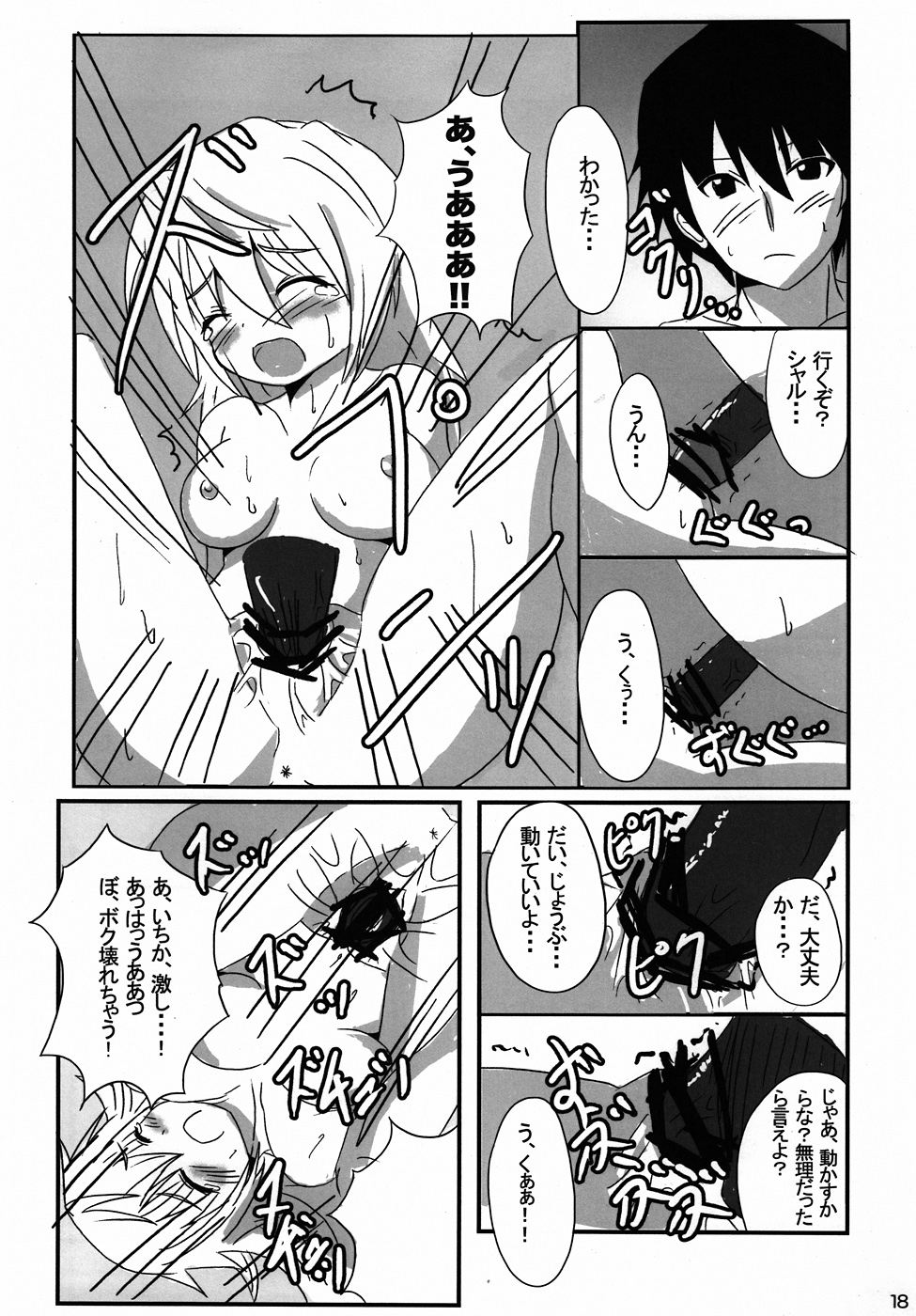 Charl-ruru Anyaru!! - Page 16