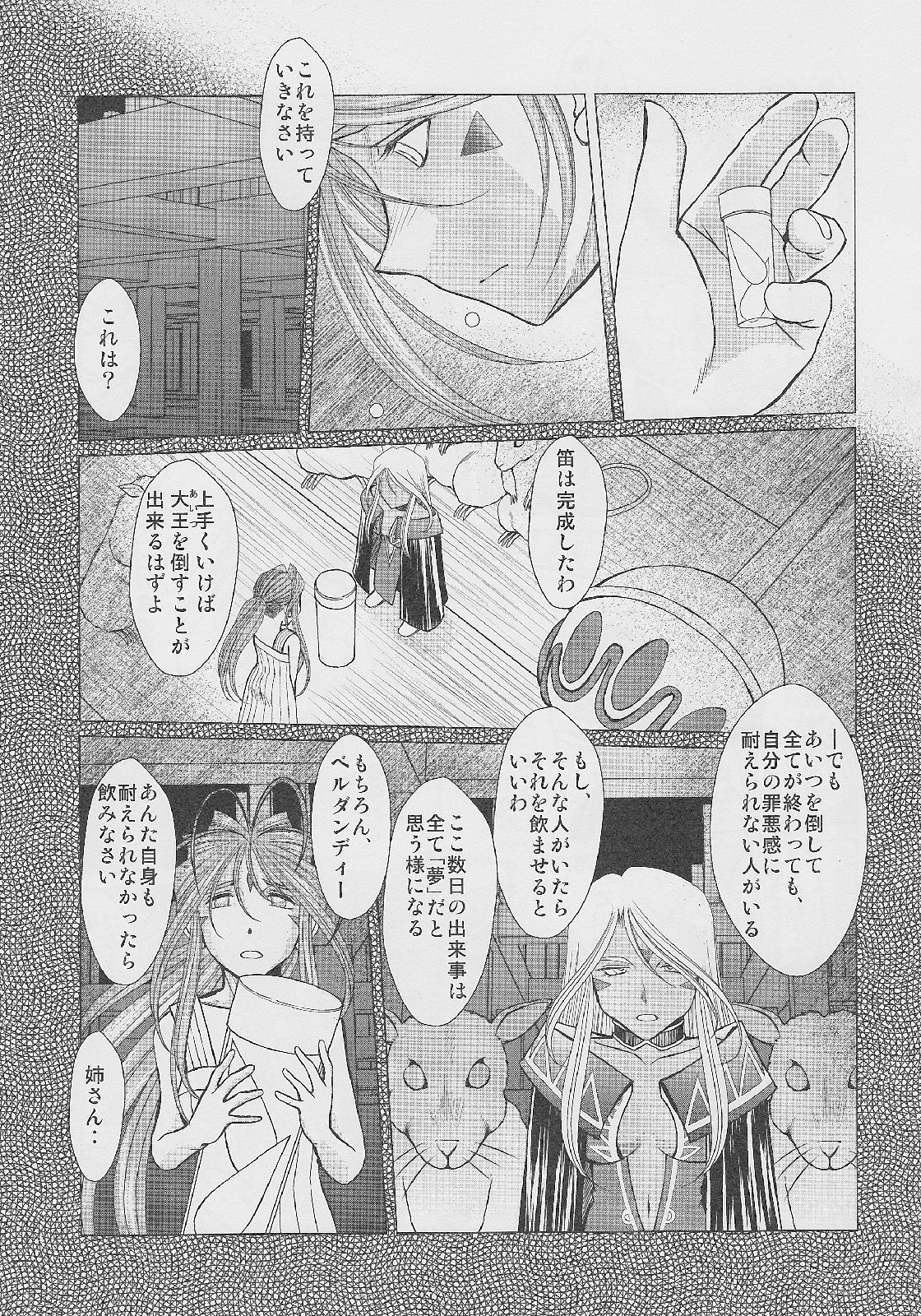 MIDGARD - Page 6
