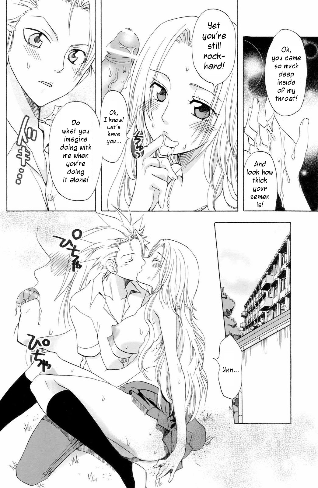 Kokucho Renbo - Page 17