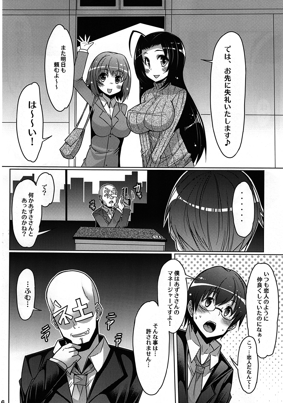 Preview page 5