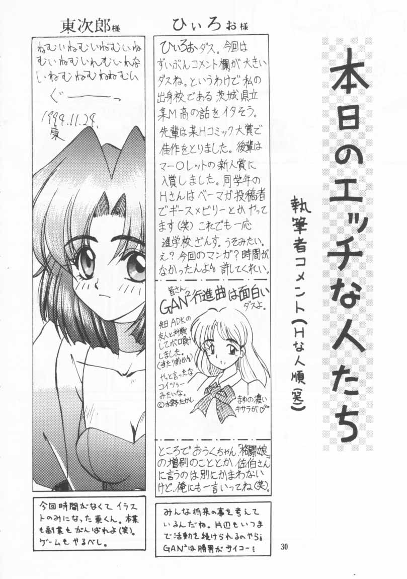 Kakutouko Vol.3 - Page 29