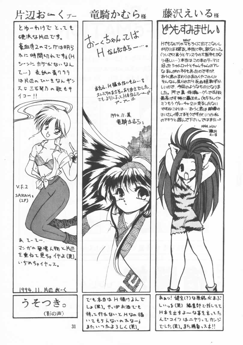 Kakutouko Vol.3 - Page 30