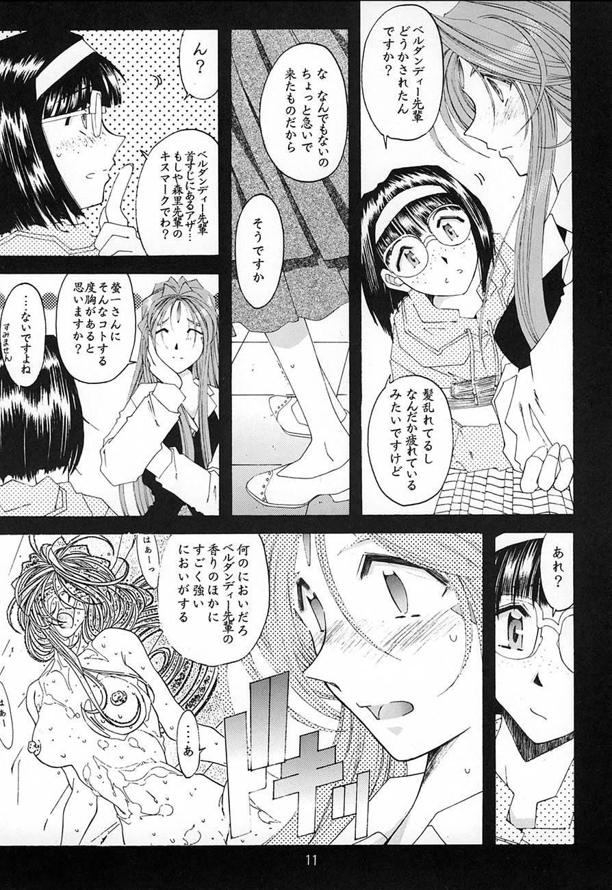 SILENT BELL aberration - Page 10