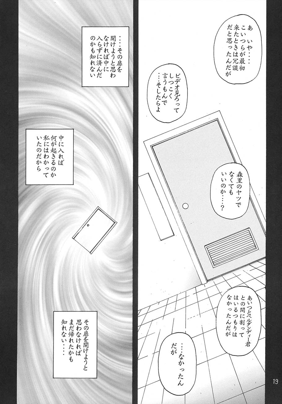 SILENT BELL aberration - Page 18