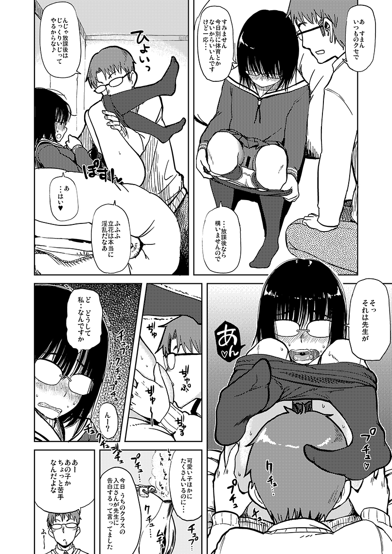 Preview page 7