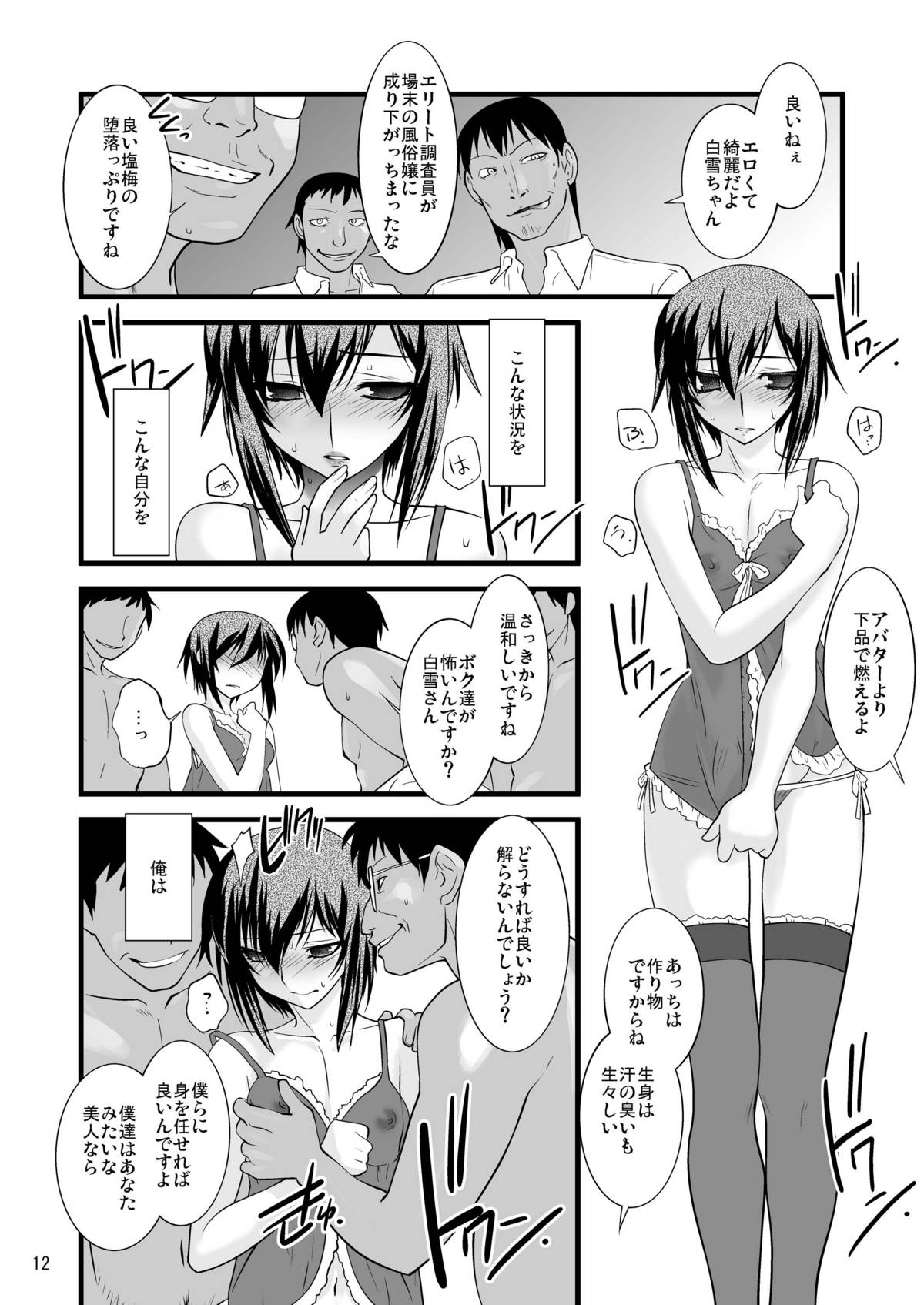FARFALLA Tre - Page 12