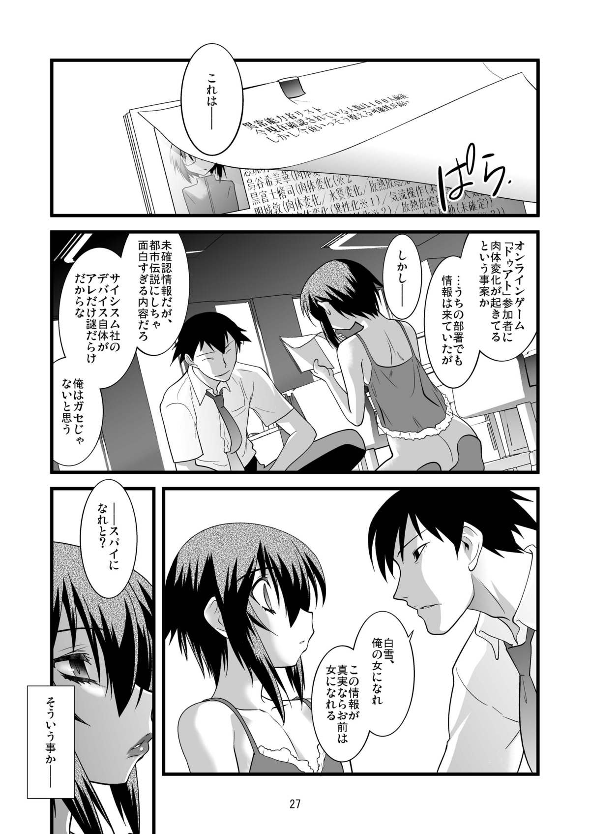 FARFALLA Tre - Page 27