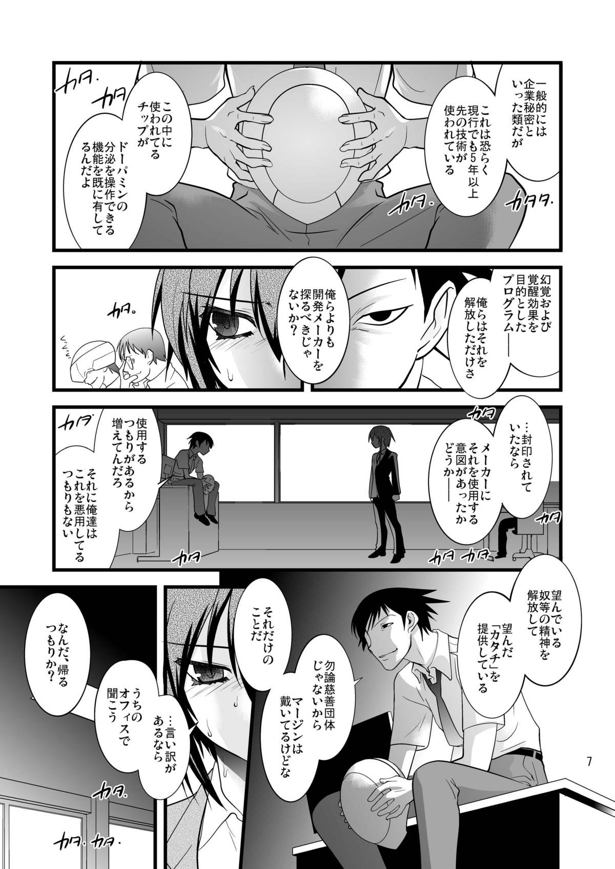 Preview page 7