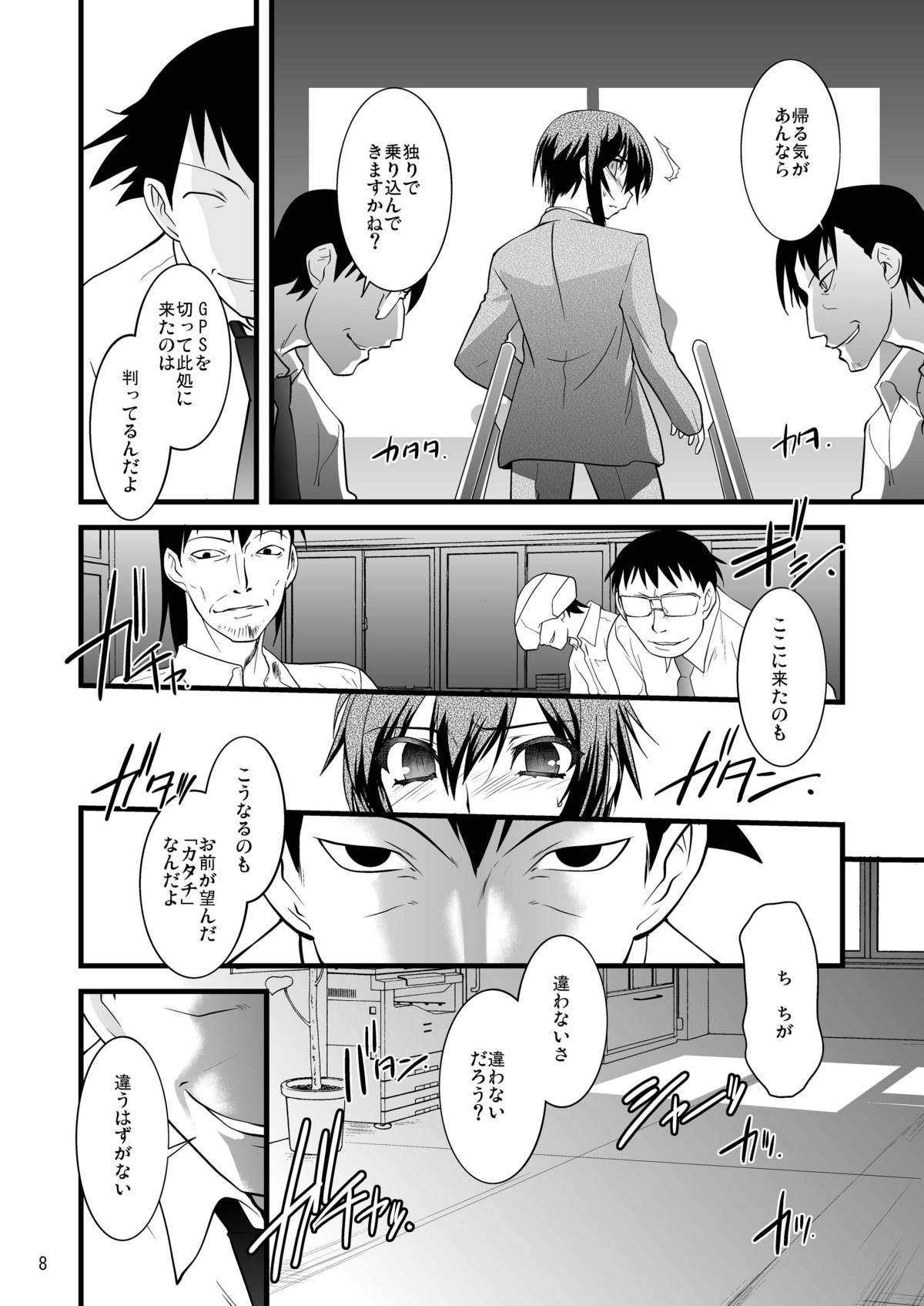 Preview page 8