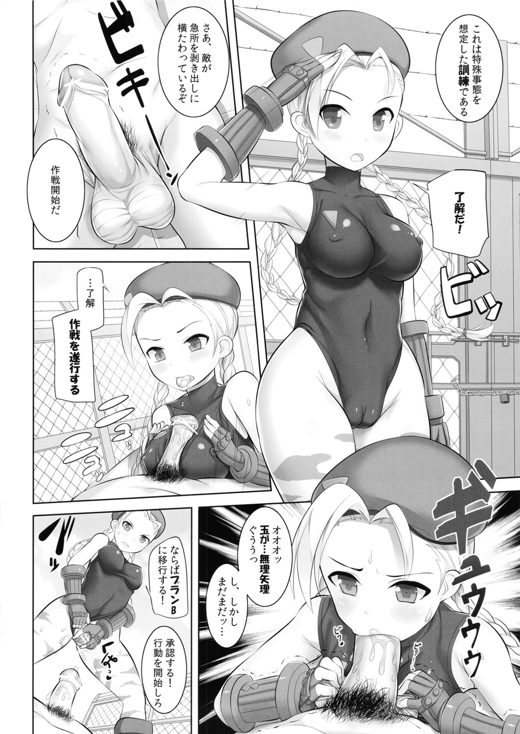 SF IV - Page 27
