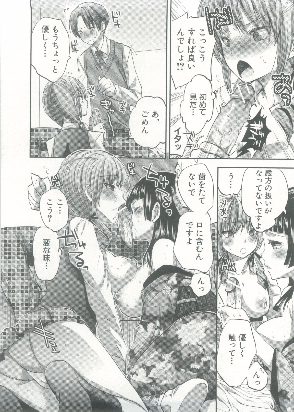 Onedari Acme - Page 15