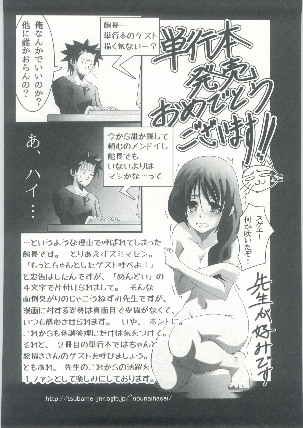 Onedari Acme - Page 205