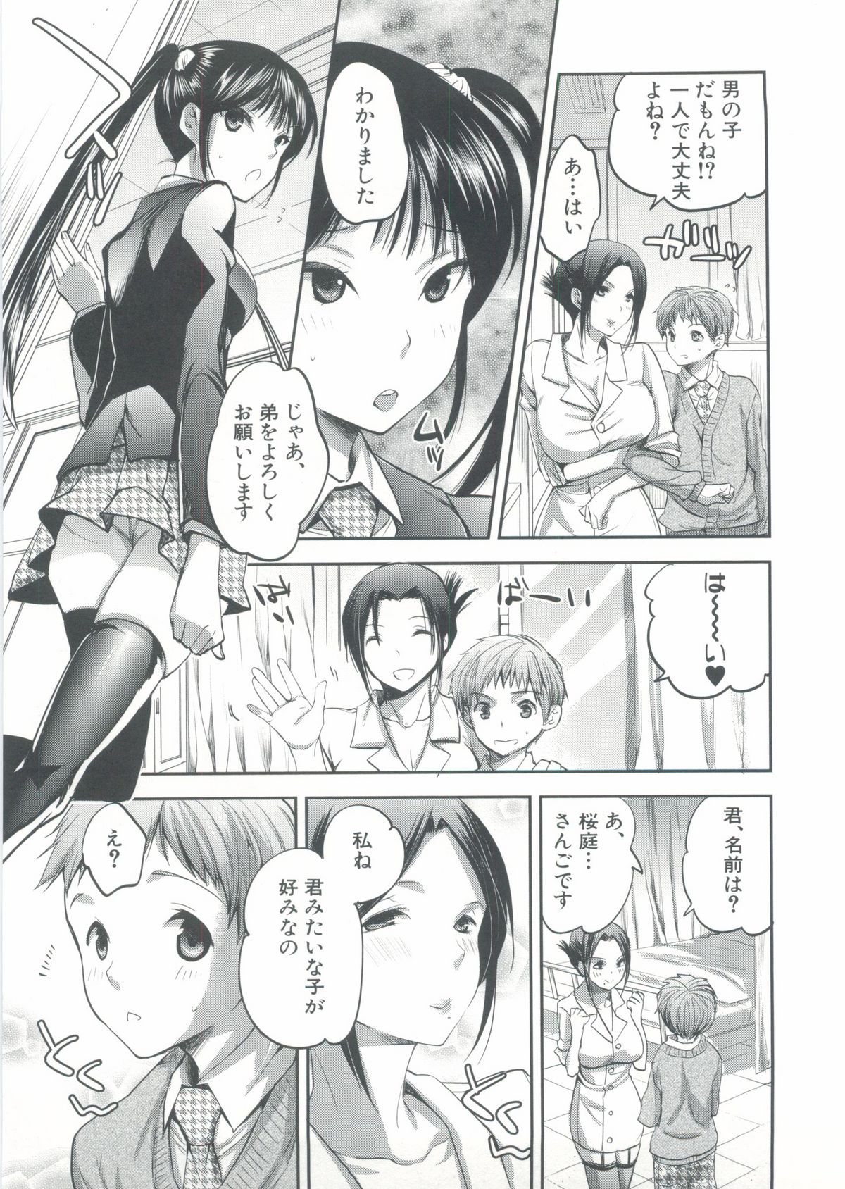 Onedari Acme - Page 32