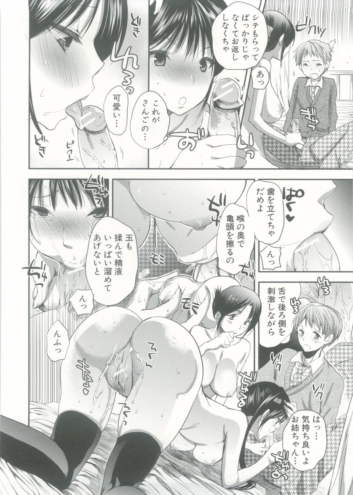 Onedari Acme - Page 43