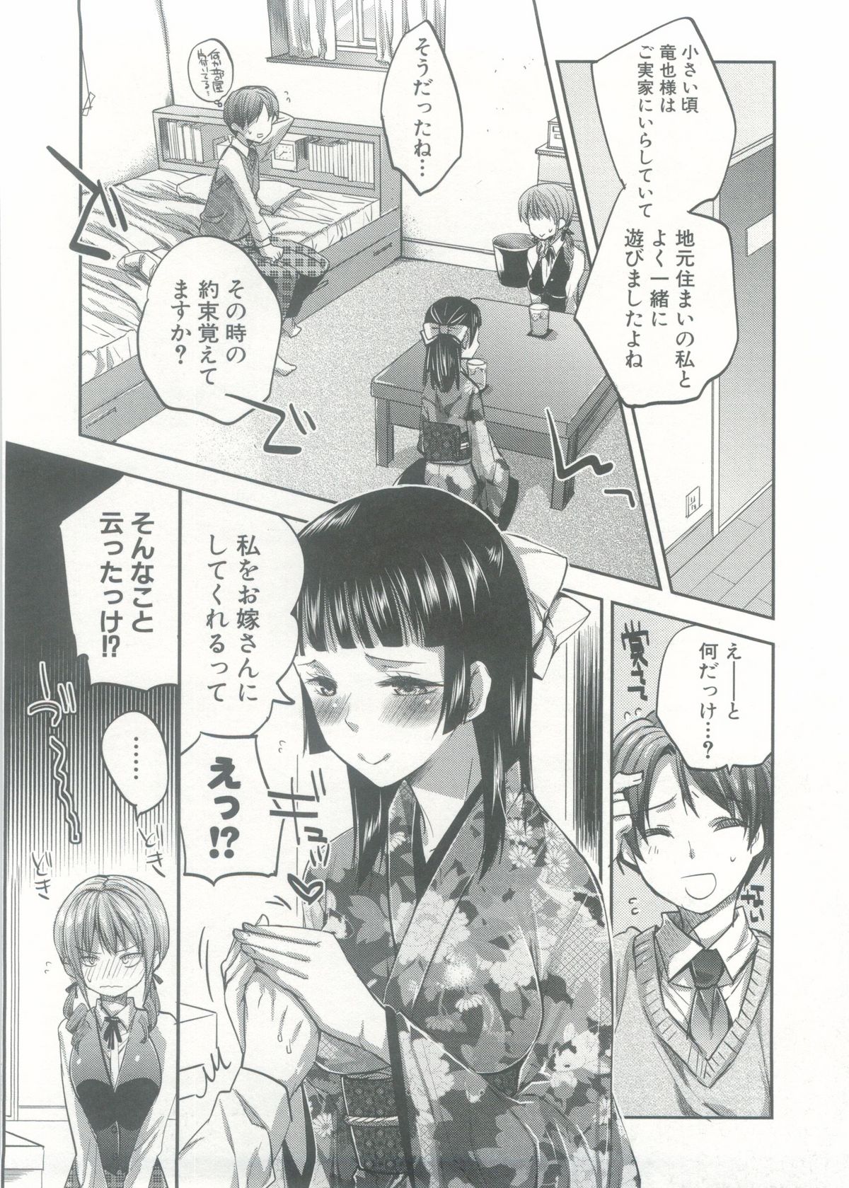 Onedari Acme - Page 9
