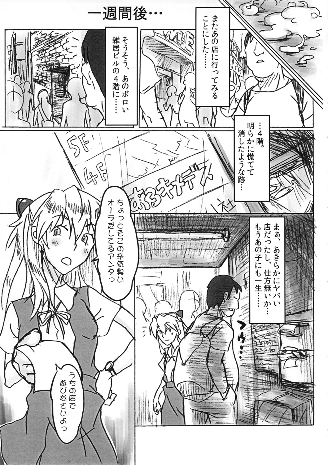 MS:U - Page 28