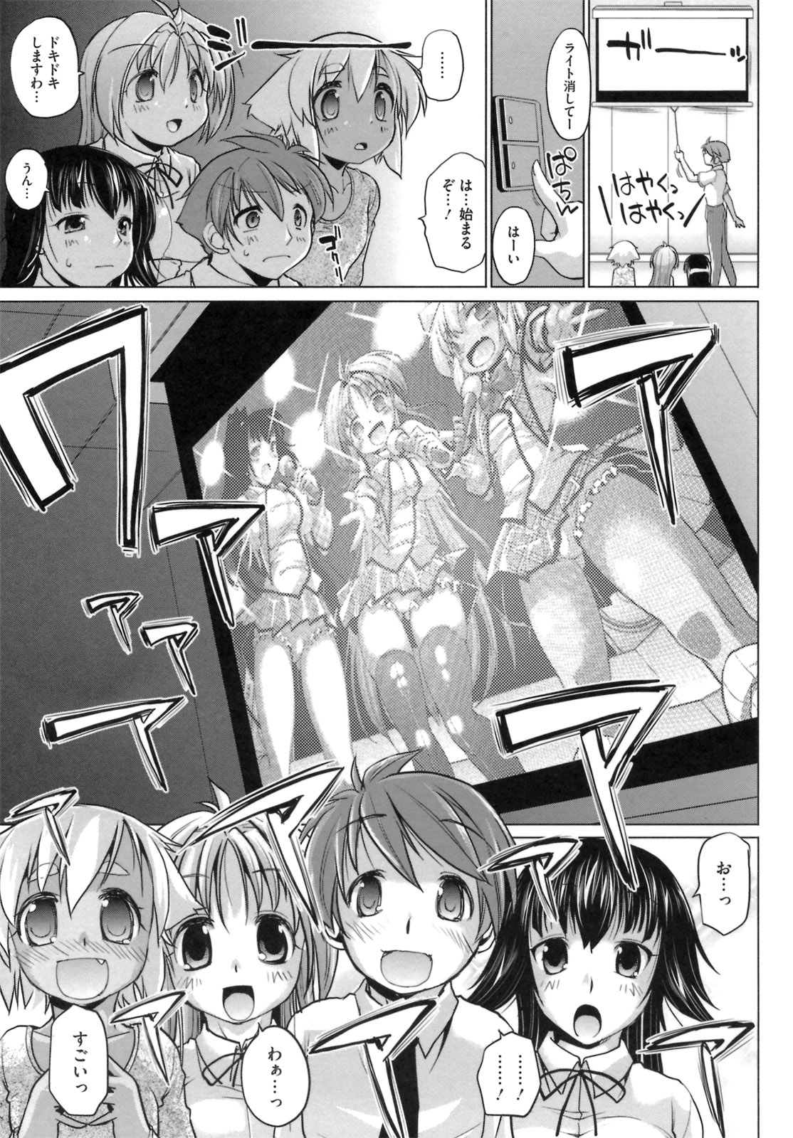 IDOL X IDOL - Page 175