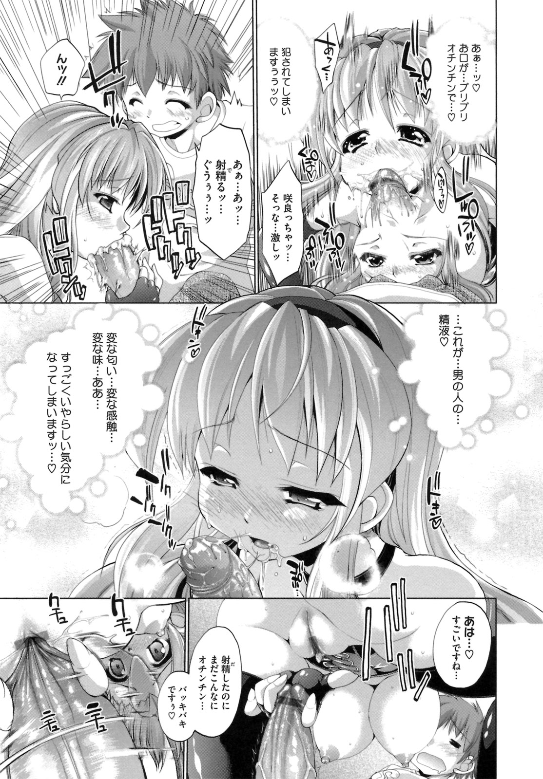 IDOL X IDOL - Page 19
