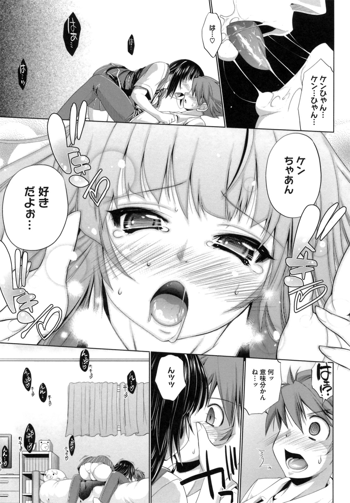 IDOL X IDOL - Page 43