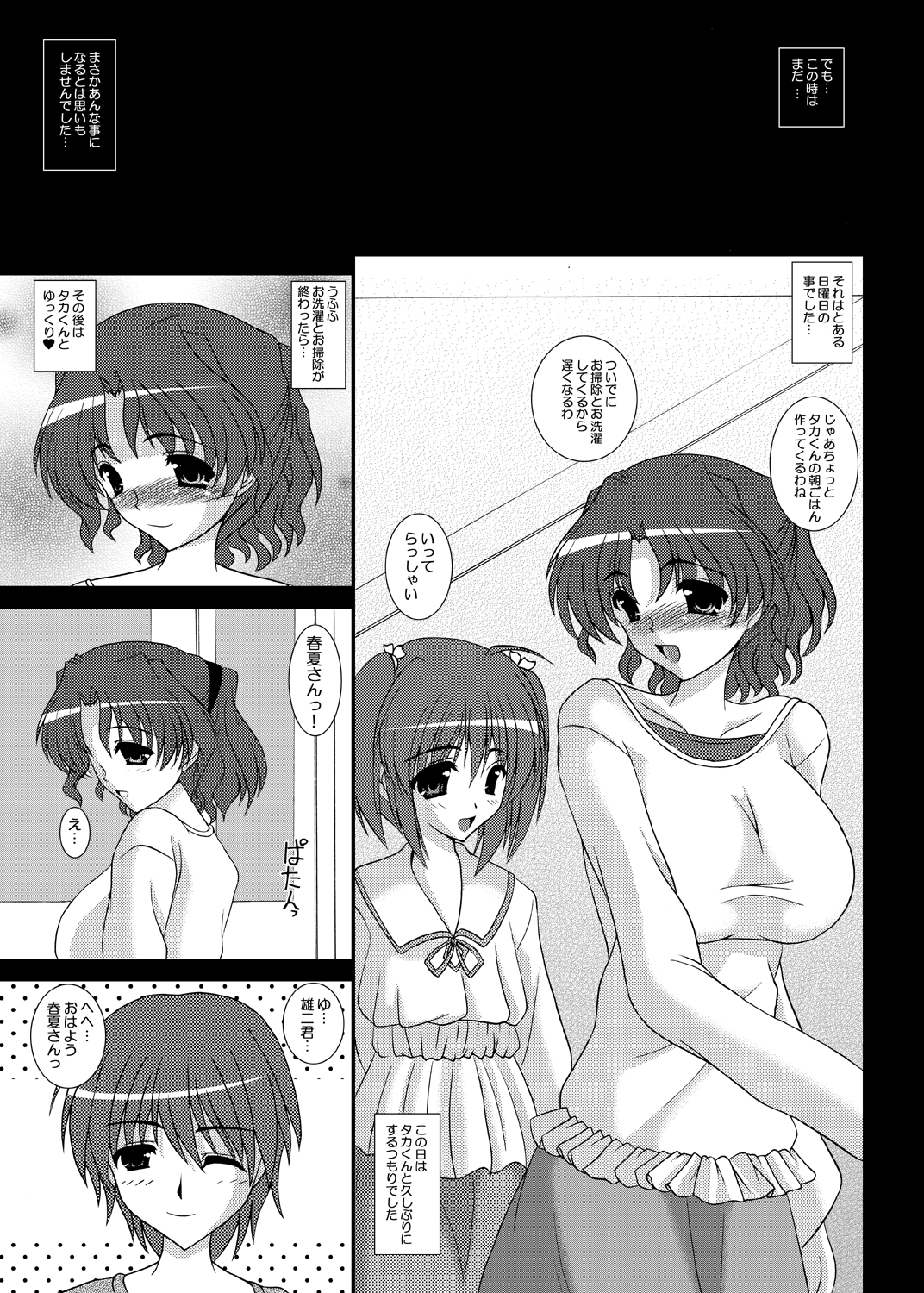 Forbidden Fruit - Page 4