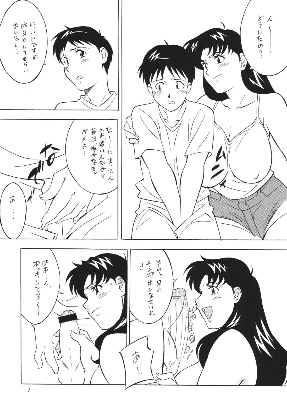 Preview page 7
