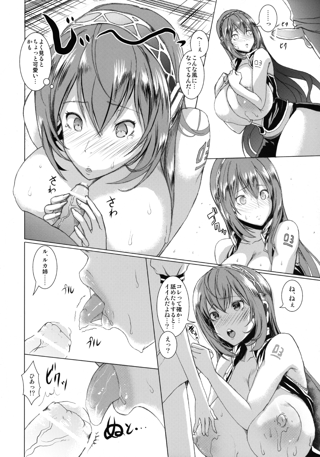 Just Be Breasts - Page 14