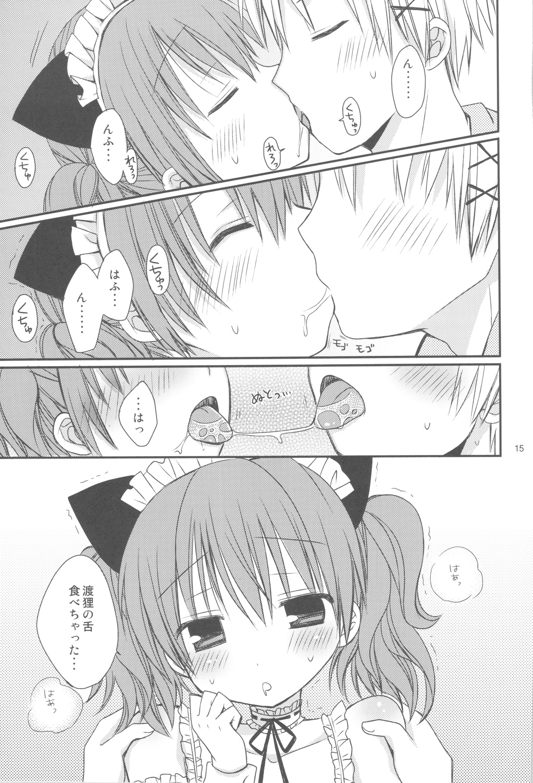 Chiisana Ai no Monogatari - Page 14